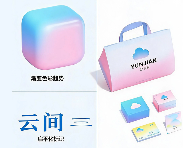 VI设计的最新趋势——你的品牌视觉系统该